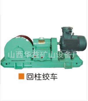 與日俱增【礦用回柱絞車】為您帶來(lái)財(cái)富！