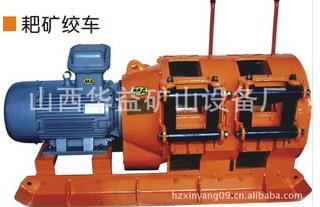 “獨占獒頭”【2JPB-7.5KW耙礦絞車(電耙)】功能不能相媲美??！