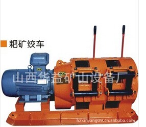 耙礦絞車(chē)——知己知彼，才能盡其所能
