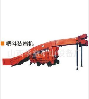 耙斗裝巖機批發(fā)服務(wù)，提供多類型產(chǎn)品