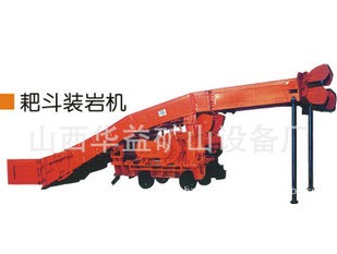 耙斗裝巖機(jī)是怎樣的設(shè)備？